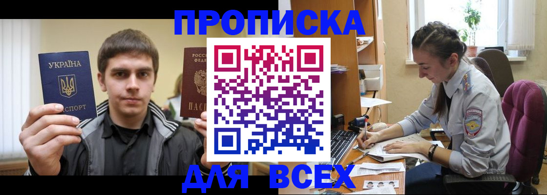 прописка гарантия в Печорах
