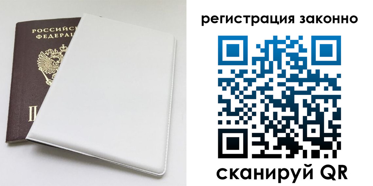 миграционный учет в Печорах