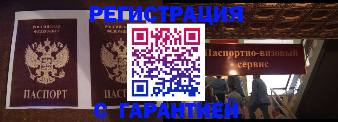 прописка иностранных граждан в Печорах