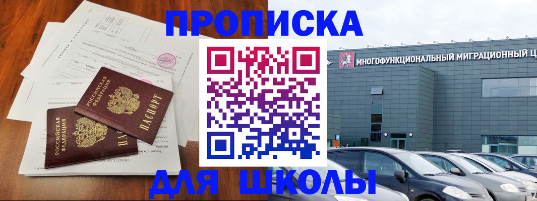 временная регистрация надежно в Печорах